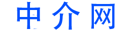 中介网